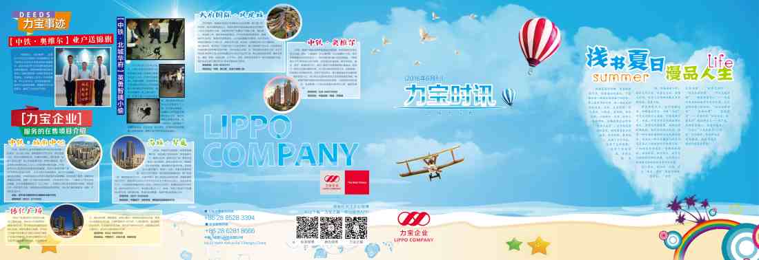 2016年6月刊