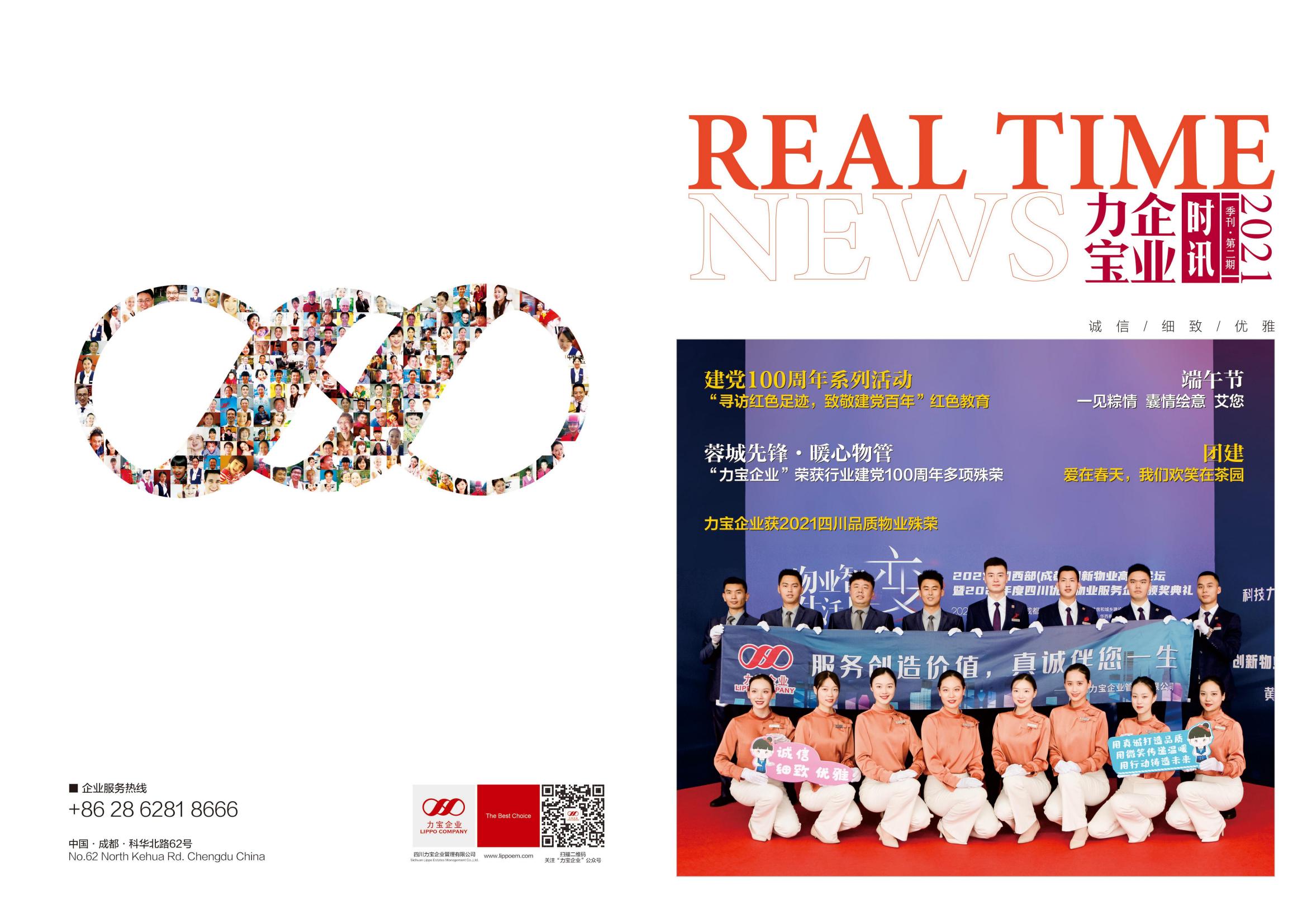 2021年第二季度期刊